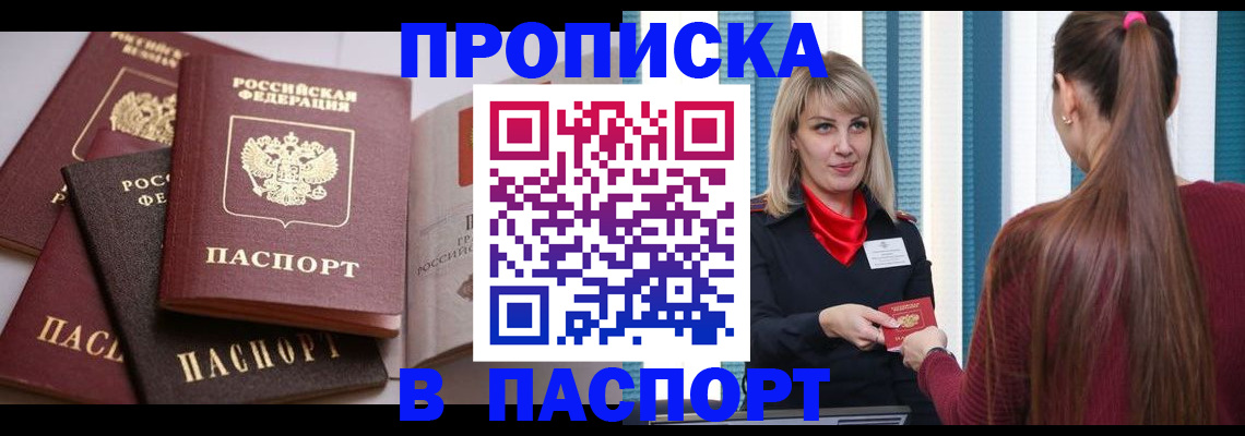 временная регистрация в Осташкове