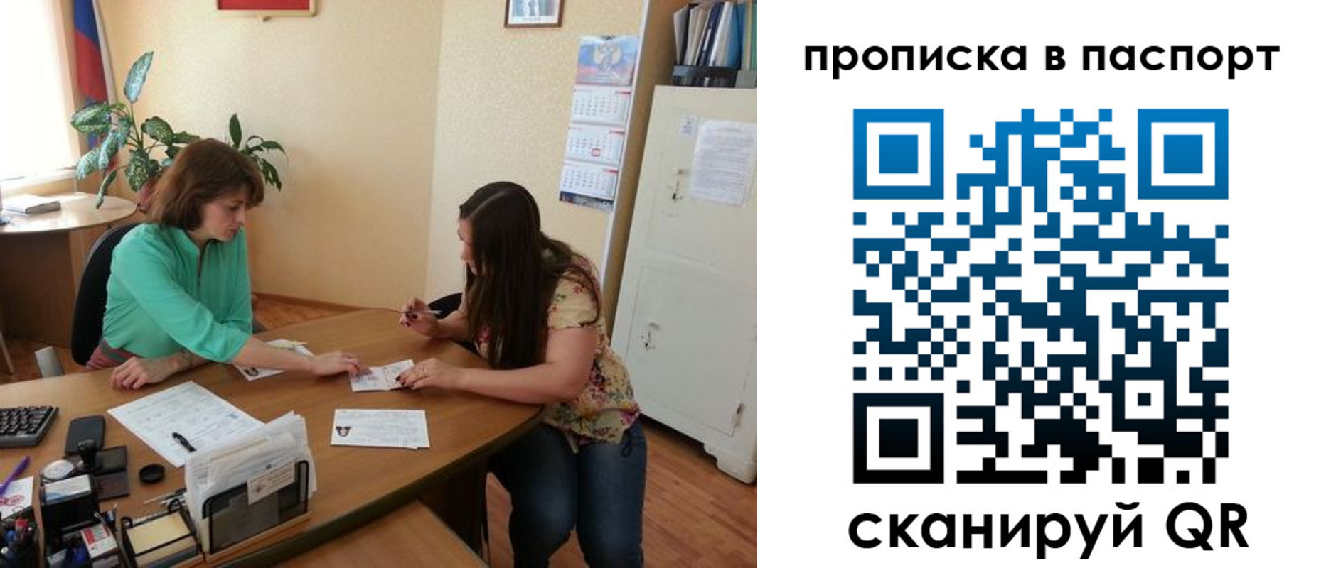 прописка поиск в Осташкове