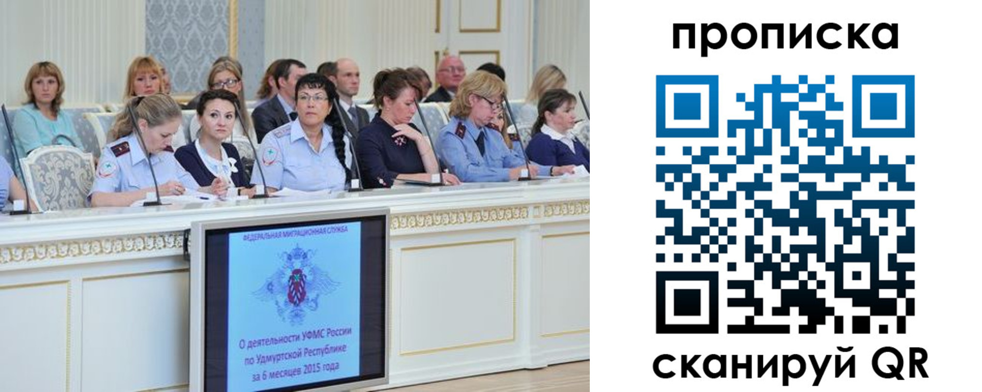 прописка для работы в Осташкове
