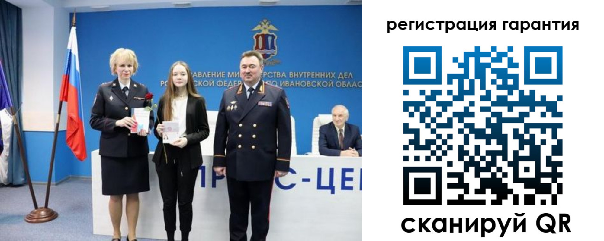 прописка в Осташкове