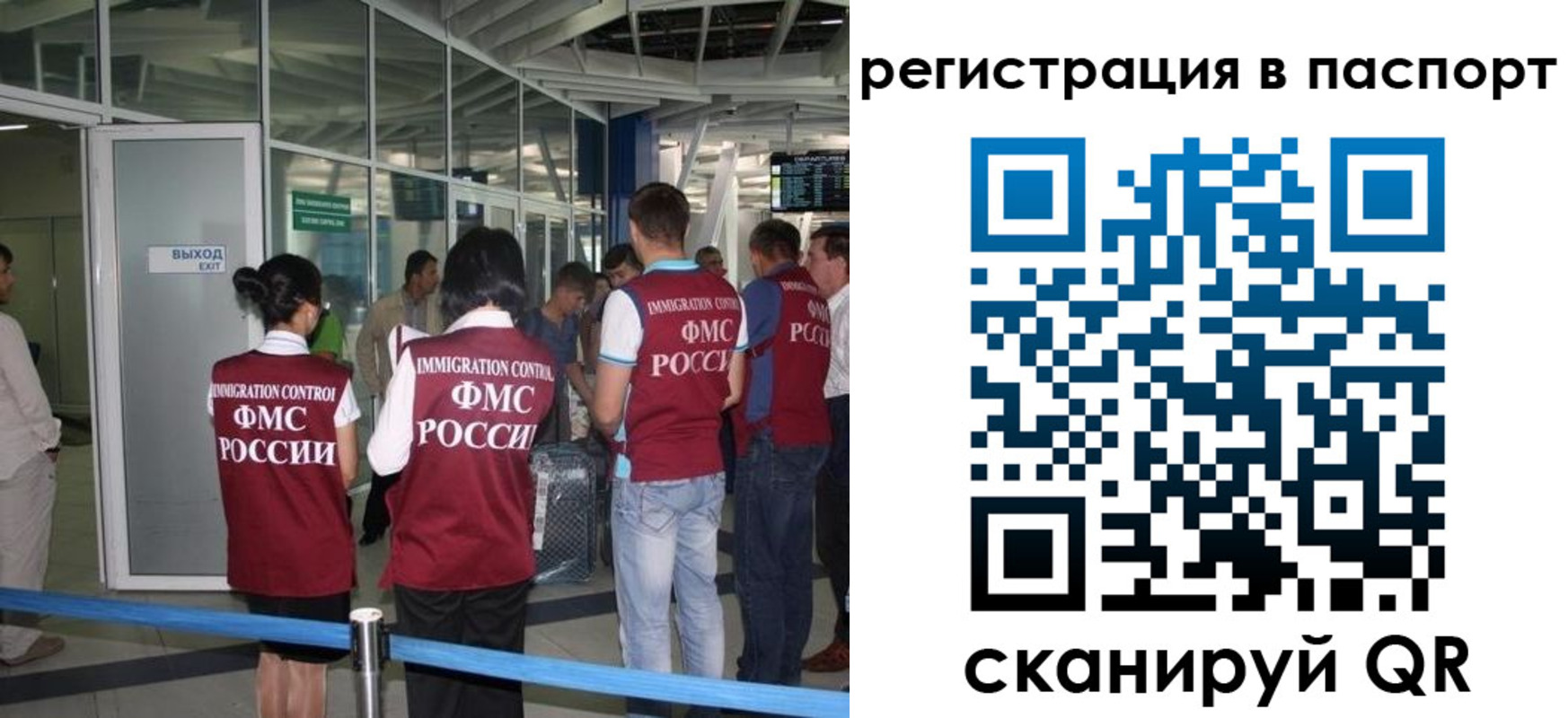 прописка от собственника в Осташкове