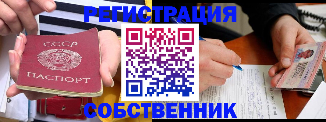 прописка ребенка в Осташкове