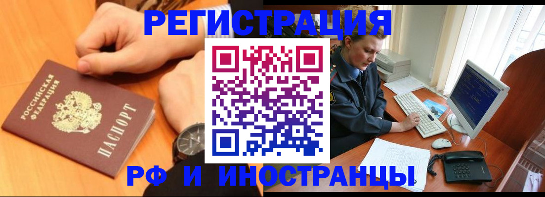прописка законно в Осташкове