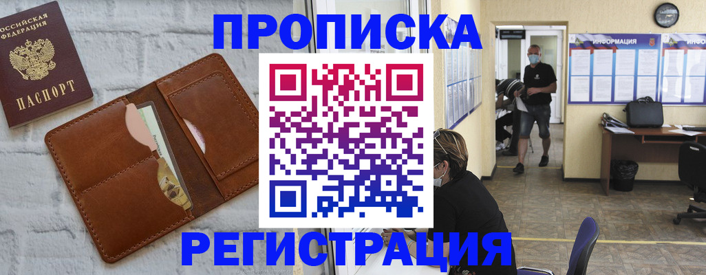 пропишу в квартире в Осташкове