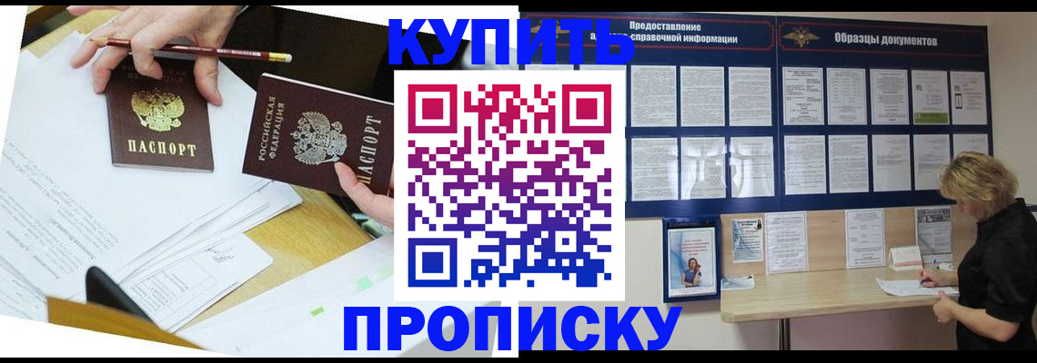 временная регистрация законно в Осташкове