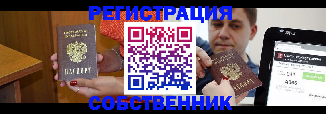 прописка гарантия в Осташкове