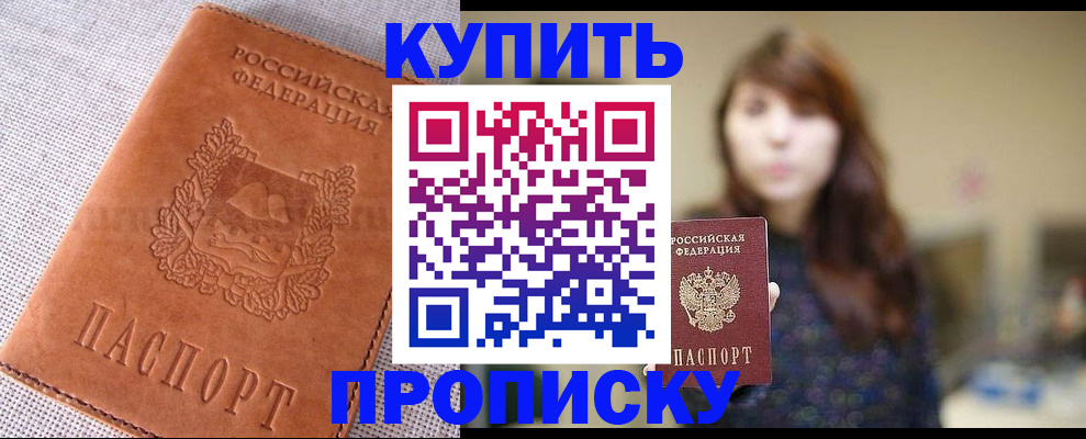 прописка поиск в Осташкове