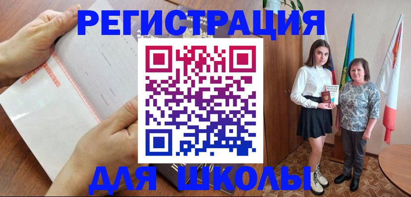 где прописаться в Осташкове