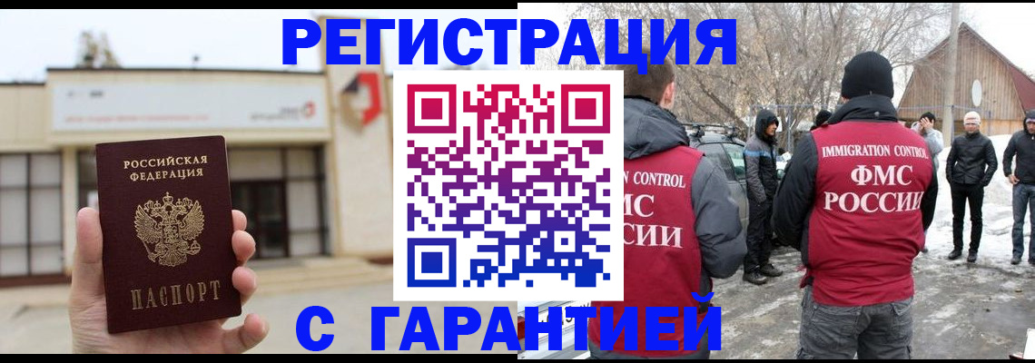 прописка законно в Осташкове