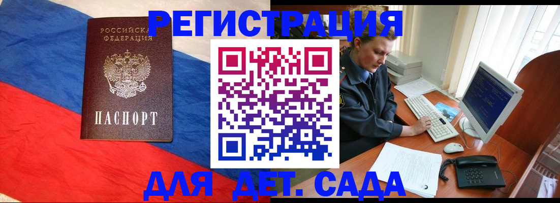 миграционный учет в Осташкове