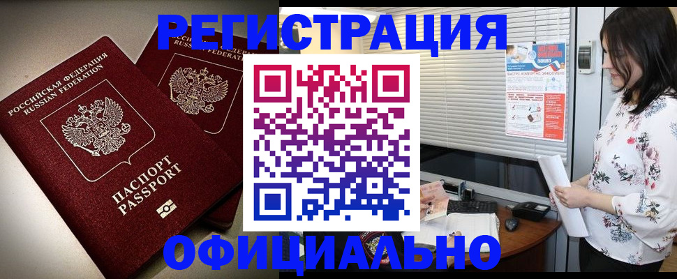 прописка для военкомата в Осташкове